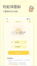 sweetly v2.1.6 软件安卓版 截图