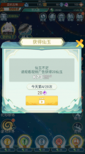 天道洪荒模拟器 v4.3 无限货币版 截图