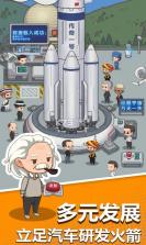 卖车当首富 v1.0.3 手游 截图