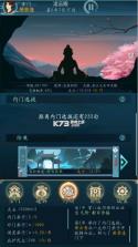 修仙四万年 v1.4 游戏破解版 截图