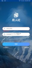 易人社 v1.1.8 2022最新版本 截图