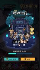 地府日记 v1.7.0 免广告无限钻石版 截图