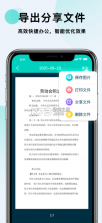 手机扫描仪 v1.1.4 app 截图