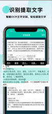 手机扫描仪 v1.1.4 app 截图