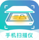 手机扫描仪appv1.1.4