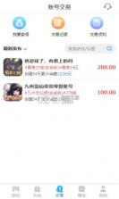 九八手游 v9.4.0 app安卓版 截图
