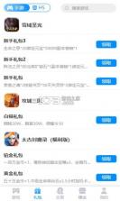 九八手游 v9.4.0 app安卓版 截图