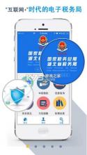 湖北税务 v7.2.0 楚税通app下载 截图