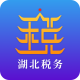 湖北税务楚税通app下载v8.5.0