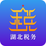 湖北税务 v7.2.0 楚税通app下载