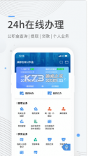 成都公积金 v1.1.0 app下载 截图