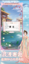 婉君宫秘传 v1.2 手游 截图