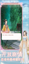 婉君宫秘传 v1.2 手游 截图