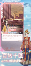 婉君宫秘传 v1.2 手游 截图