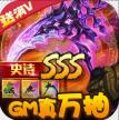风之旅团 v1.0.0 GM商城版