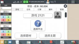 游戏工作室大亨3 v1.4.1 正版 截图