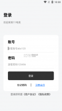 11电竞 v9.9.91 app安卓版 截图