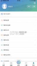 江苏智慧人社 v5.4.7 app养老认证2024最新版 截图