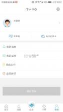 江苏智慧人社 v5.4.7 app养老认证2024最新版 截图