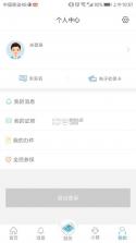 江苏智慧人社 v5.5.1 app官方版下载 截图