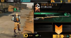 狙击手x v1.5.4 中文最新破解版 截图
