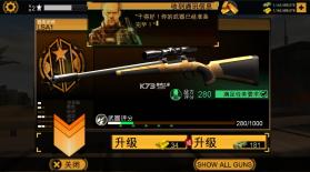 狙击手x v1.5.4 中文最新破解版 截图