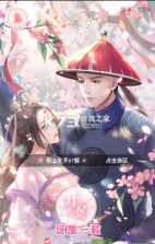 女王的修炼 v1.0.1 手游 截图