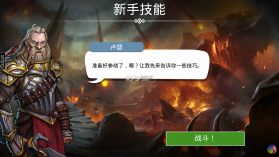 战争宝石 v6.1.0 中文破解版 截图