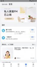 华为智慧生活 v14.1.1.321 app下载安装 截图