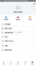 智慧生活 v13.2.1.331 app华为 截图