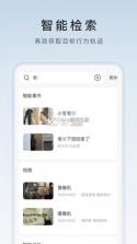 萤石云视频监控 v6.15.2.240428 安卓app 截图