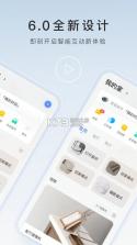 萤石云视频监控 v6.15.2.240428 安卓app 截图