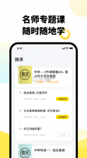 考虫教师 v1.2.0 app 截图