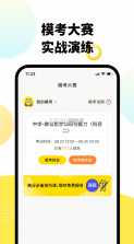 考虫教师 v1.2.0 app 截图