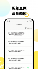 考虫教师 v1.2.0 app 截图