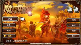 魔导英雄传 v1.10 免费版 截图