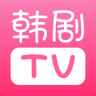 韩剧tv v6.5.9 app官方版(韩小圈)