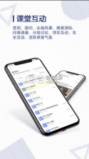 正保云课堂 v3.0.5 app 截图