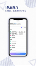 正保云课堂 v3.0.5 app 截图