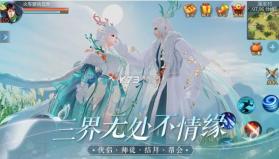 倩女幽魂手游 v1.13.7 海钓版 截图