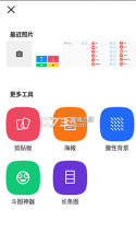 photogrid v8.85 最新破解版 截图