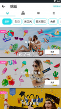 photogrid v8.85 最新破解版 截图