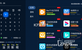 当贝市场 v4.4.2 创维电视版安装包 截图