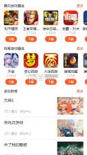 魅族游戏中心 v9.4.7os app官方下载安装 截图