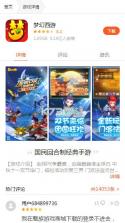 魅族游戏中心 v9.4.7os app官方下载安装 截图