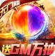 疾风大冒险GM版v1.0.0