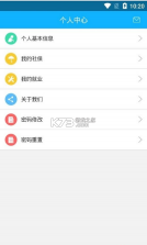 新疆智慧人社 v2.8.6 app最新版 截图