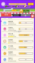 放置冰淇淋 v1.0 破解版 截图