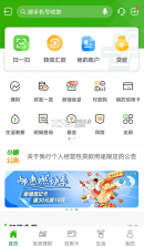 邮储手机银行 v9.4.0 手机版 截图