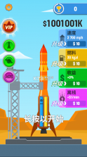 火箭天空 v1.5.1 无限金币 截图